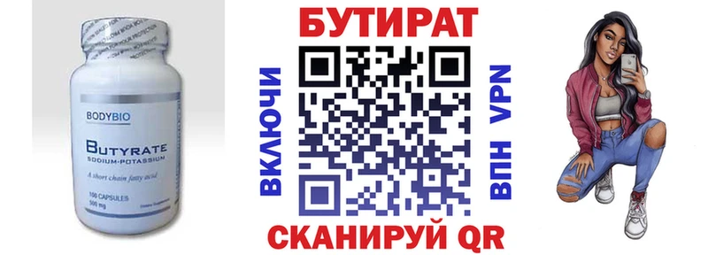 сайты даркнета официальный сайт  Зарайск  БУТИРАТ Butirat 