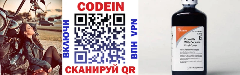 Кодеин напиток Lean (лин)  Зарайск 