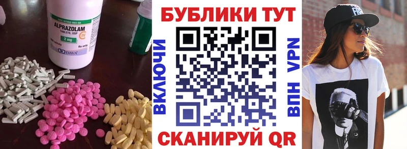 ЭКСТАЗИ 300 mg  МЕГА ССЫЛКА  Зарайск  купить  