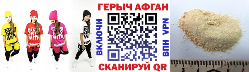 Героин VHQ  Зарайск 